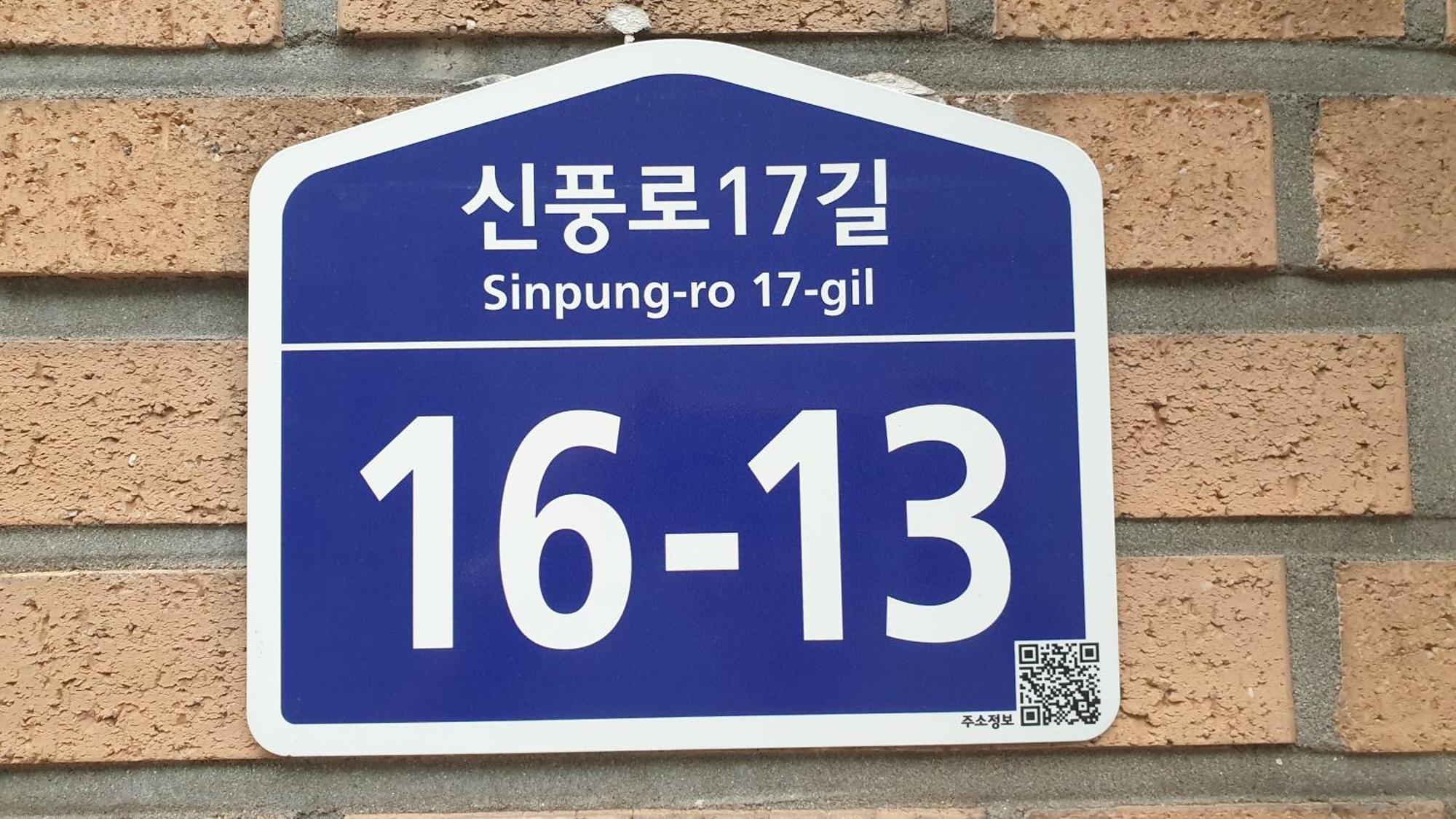 Sujeongjang Inn Сеул Экстерьер фото